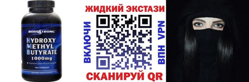 ссылка на мегу ссылки  купить наркотики сайты  Игра  БУТИРАТ GHB 