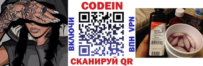 Кодеиновый сироп Lean напиток Lean (лин) OMG зеркало Игра