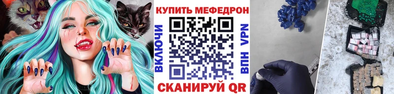 Меф  Игра
