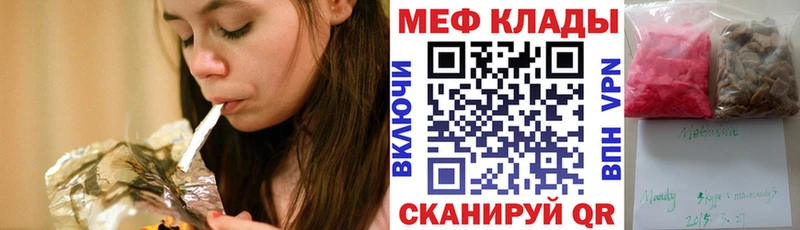 где купить наркоту  Игра  МЯУ-МЯУ mephedrone 