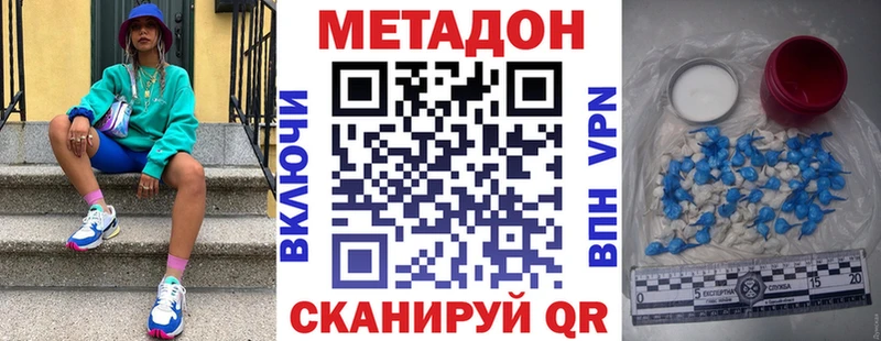 Метадон белоснежный  где купить наркоту  Игра 